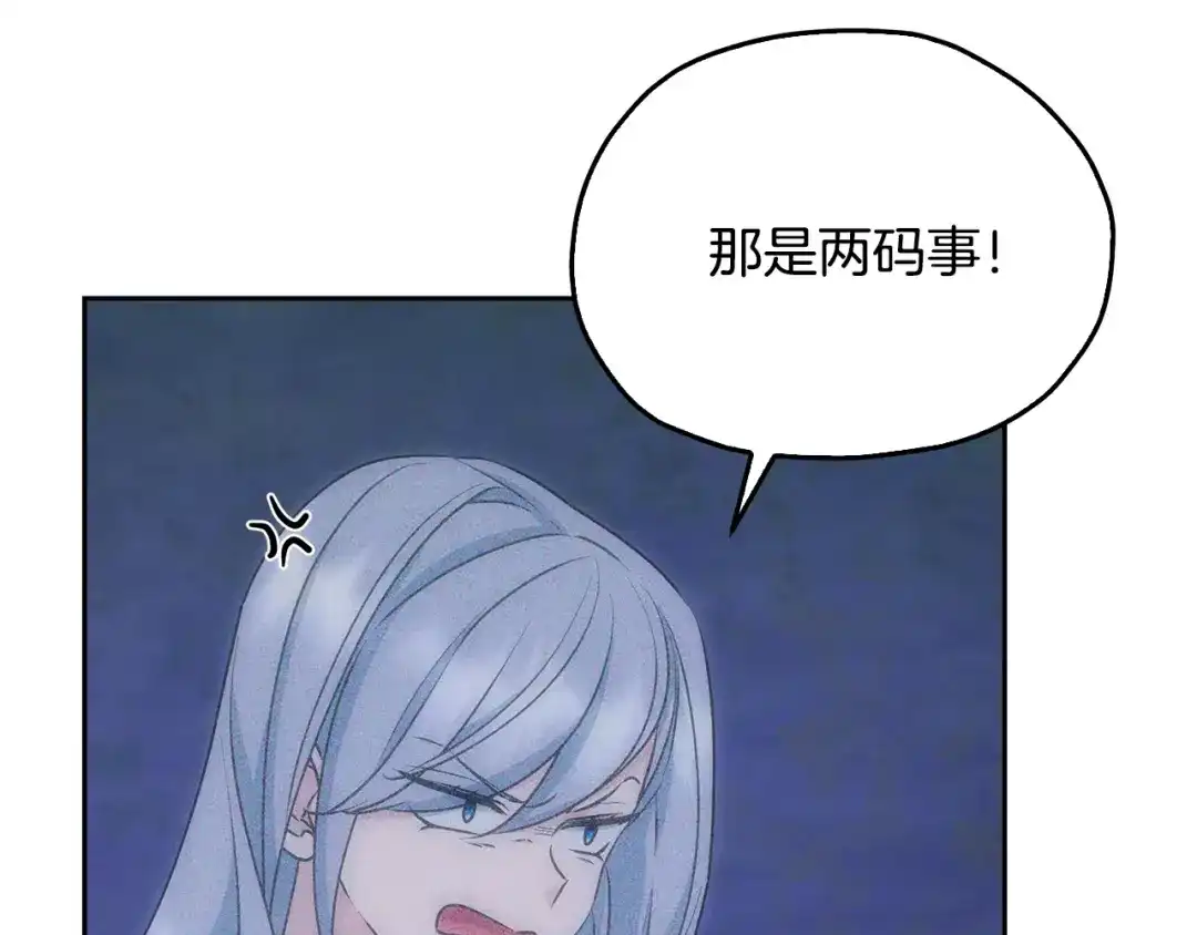 《精灵王女要跑路》第142话 雕像复活 第150页