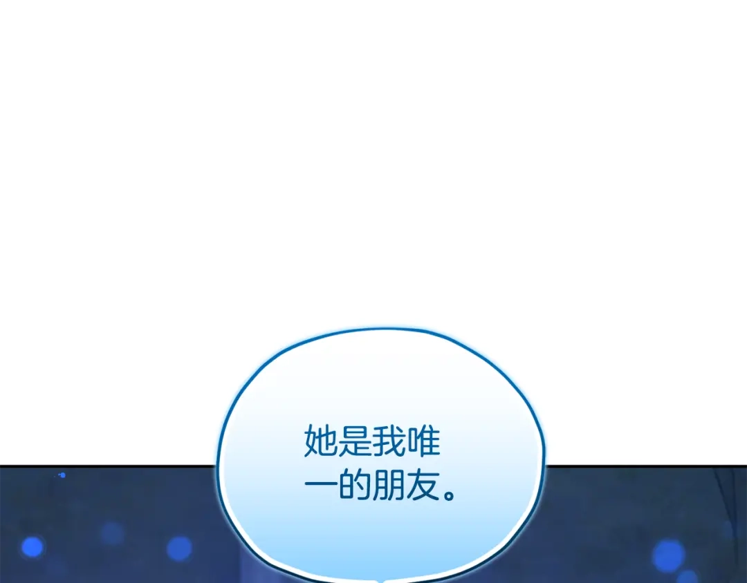 《精灵王女要跑路》第142话 雕像复活 第5页