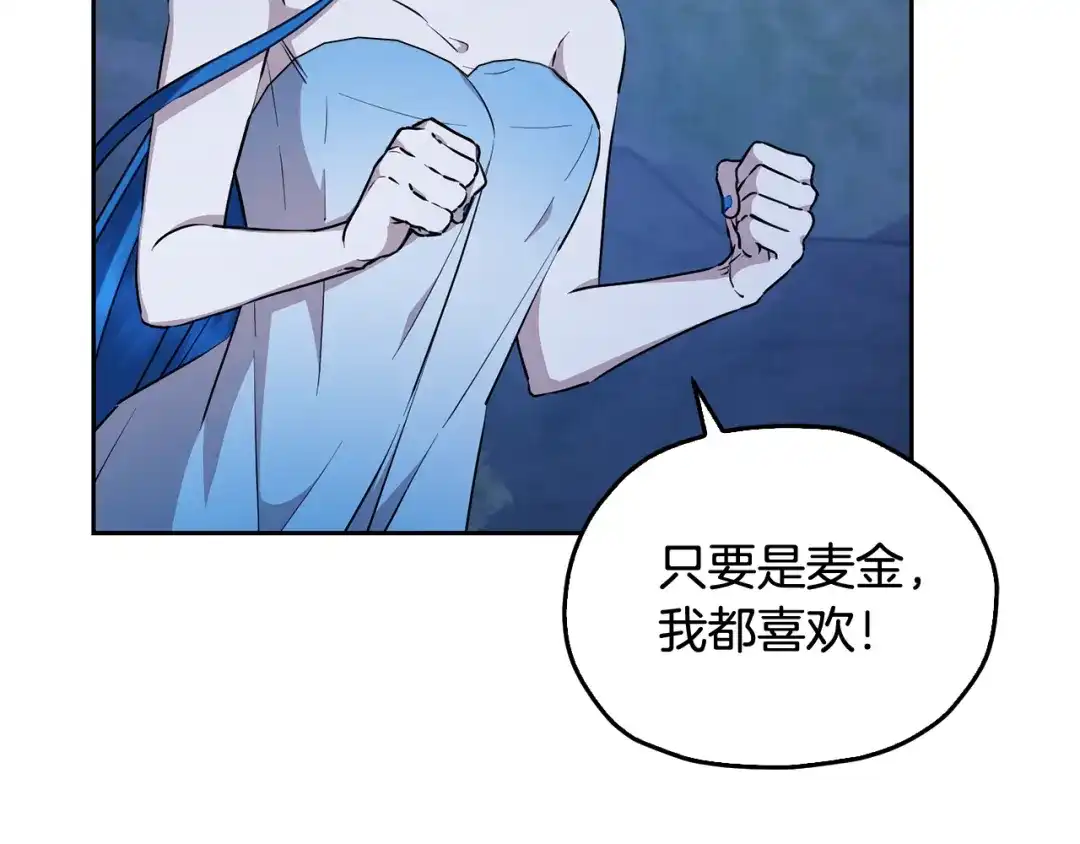 《精灵王女要跑路》第142话 雕像复活 第80页