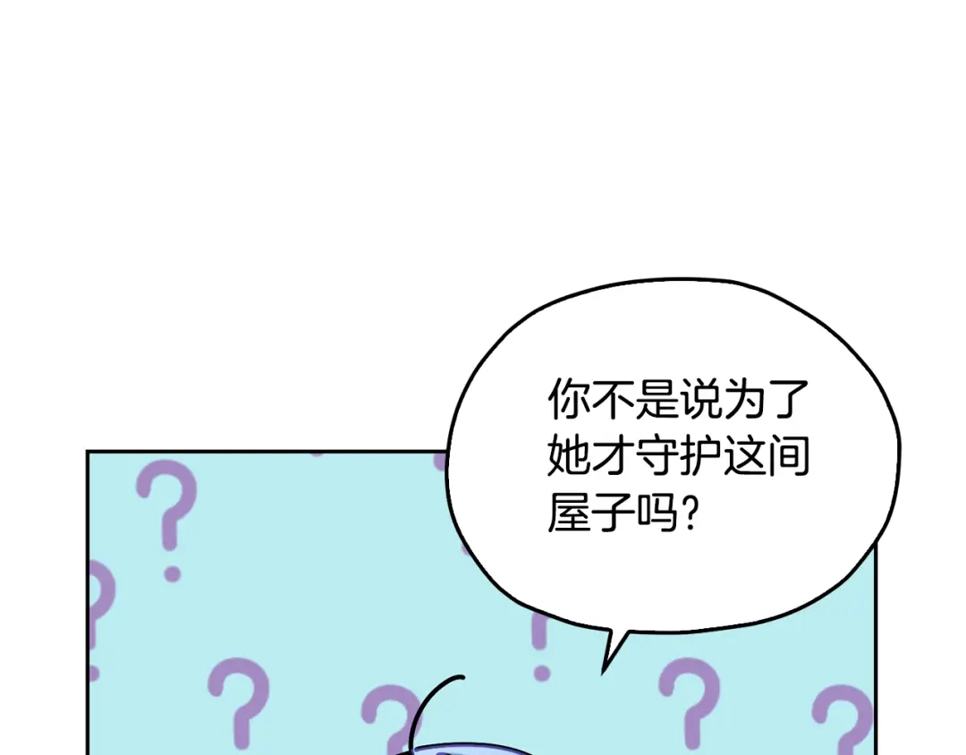 《精灵王女要跑路》第142话 雕像复活 第18页