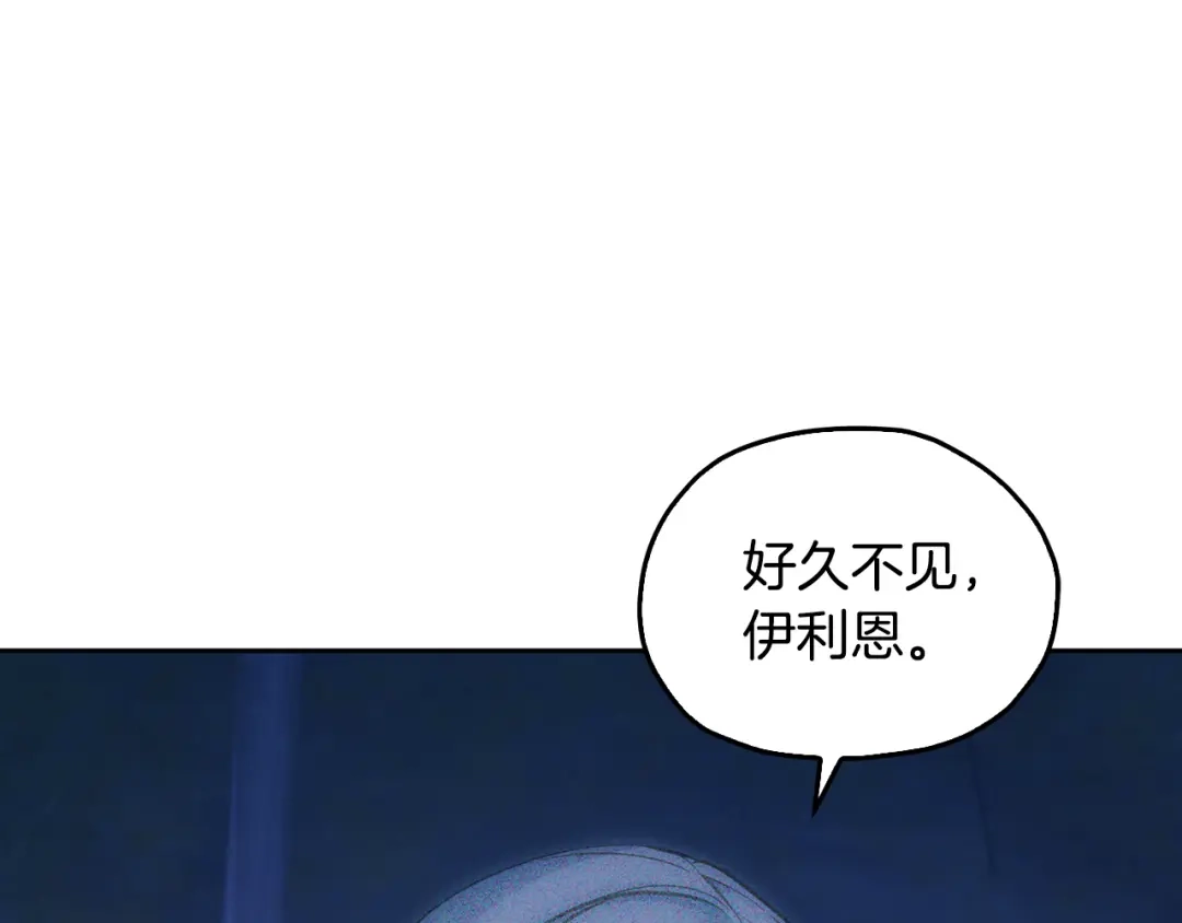 《精灵王女要跑路》第142话 雕像复活 第54页