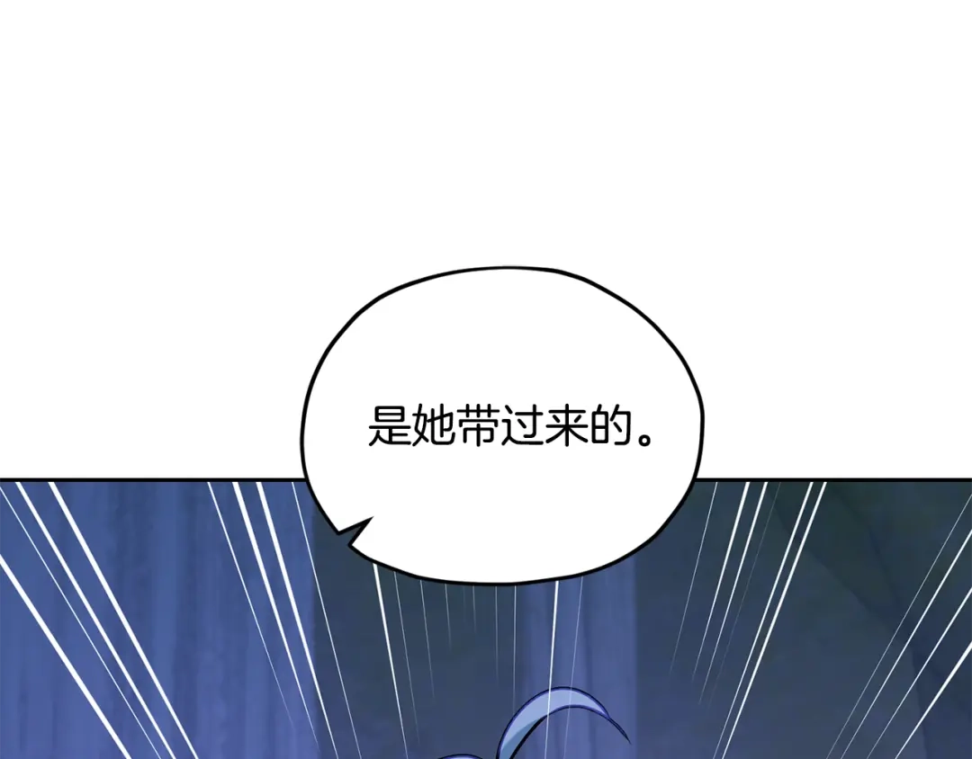 《精灵王女要跑路》第142话 雕像复活 第223页