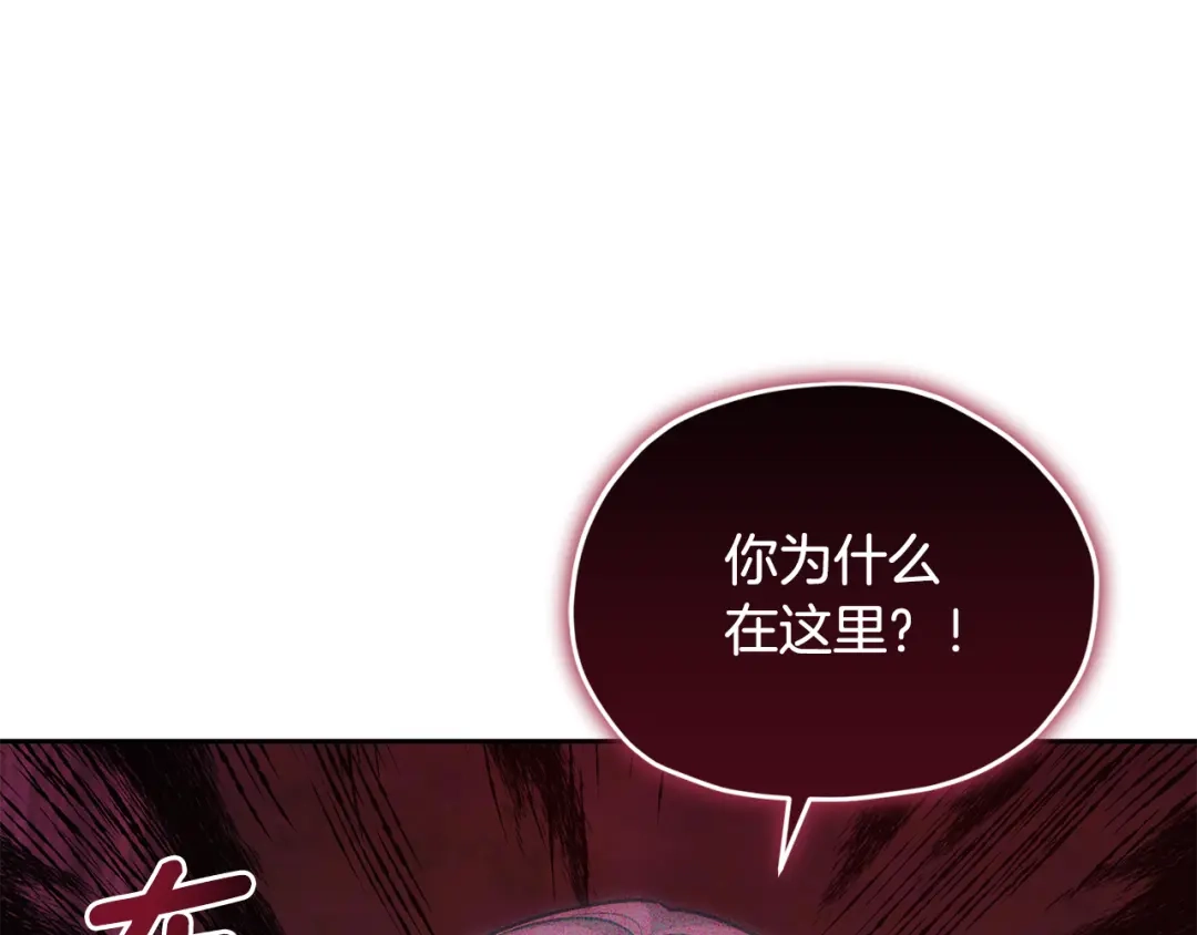 《精灵王女要跑路》第142话 雕像复活 第120页