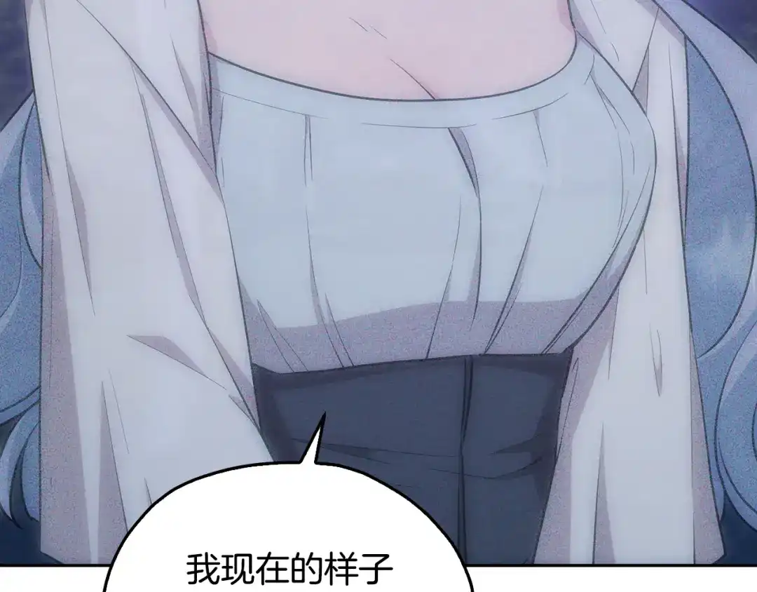 《精灵王女要跑路》第142话 雕像复活 第56页