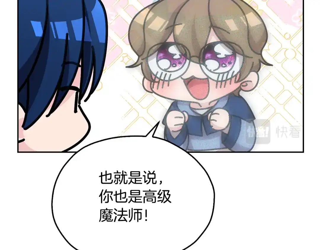 《精灵王女要跑路》第142话 雕像复活 第180页