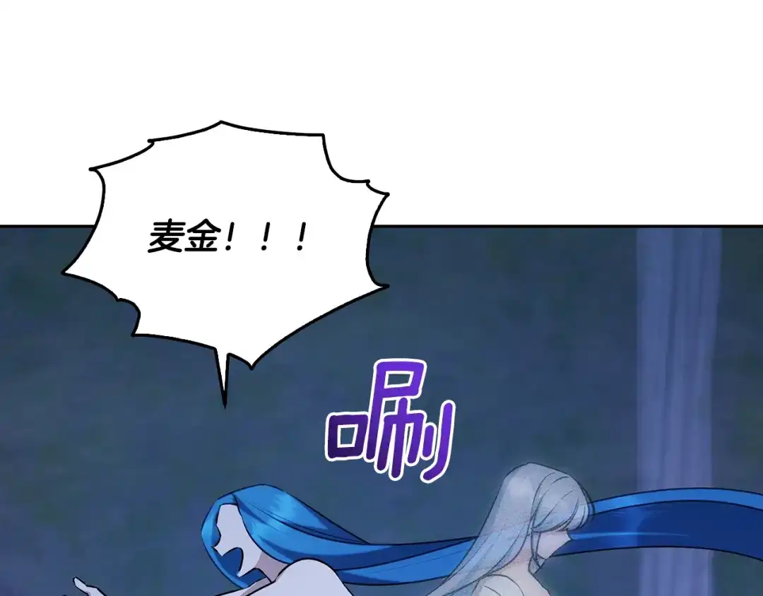 《精灵王女要跑路》第142话 雕像复活 第51页