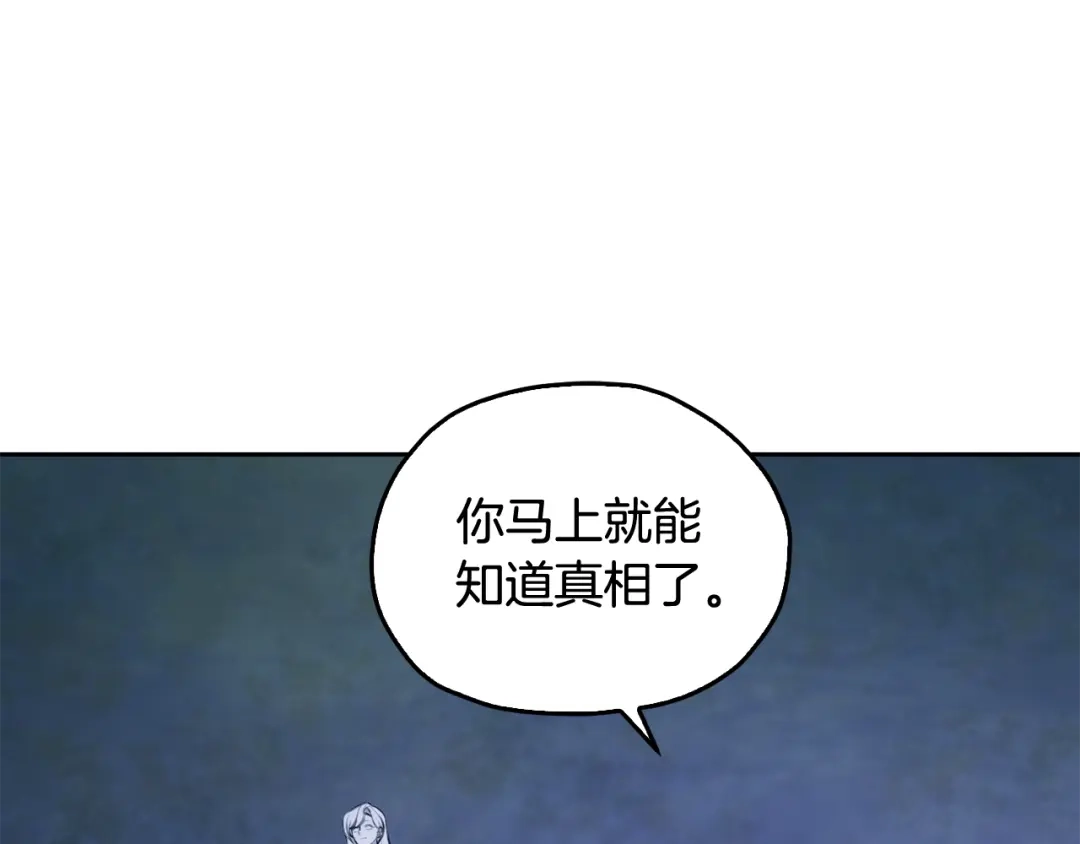 《精灵王女要跑路》第142话 雕像复活 第21页