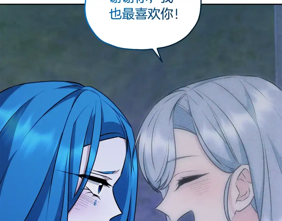 《精灵王女要跑路》第142话 雕像复活 第83页
