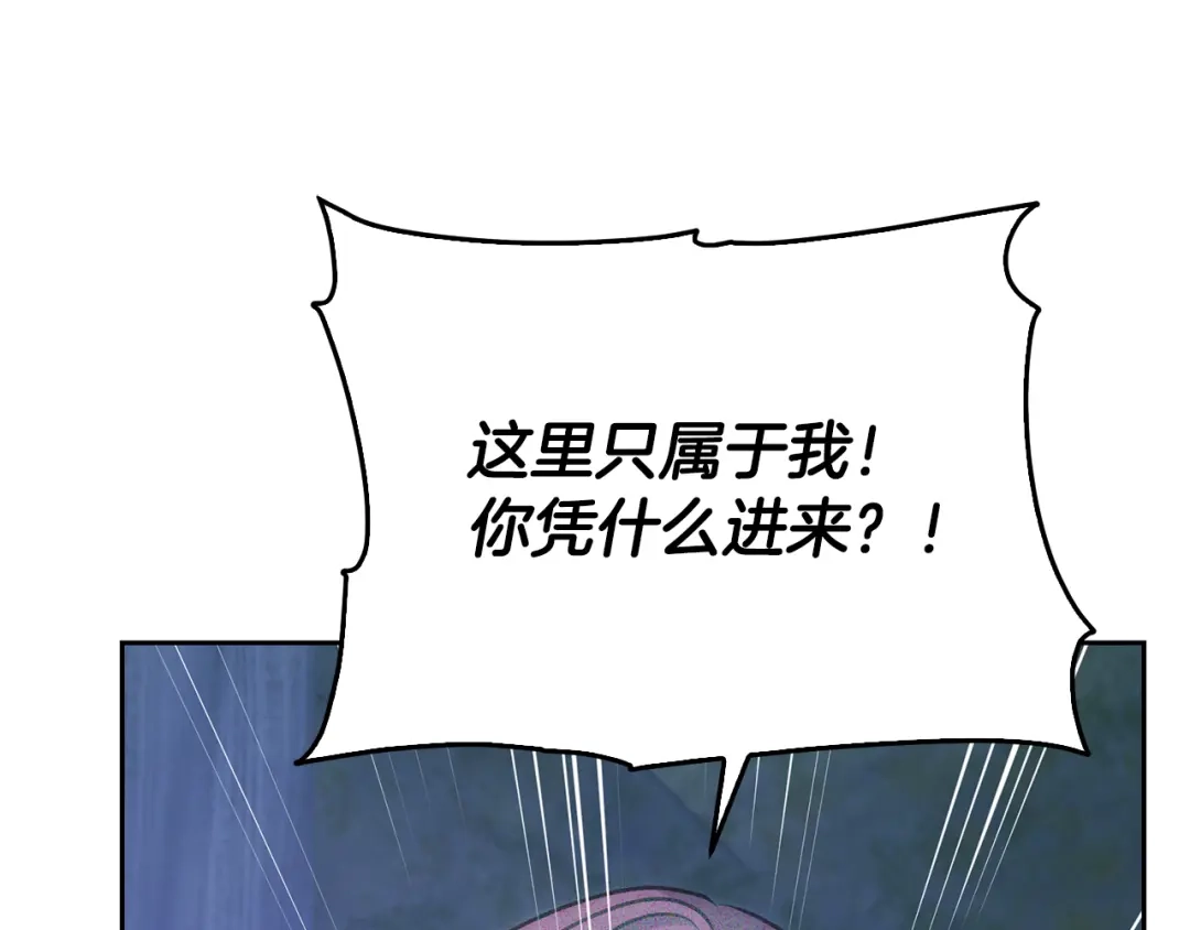 《精灵王女要跑路》第142话 雕像复活 第142页