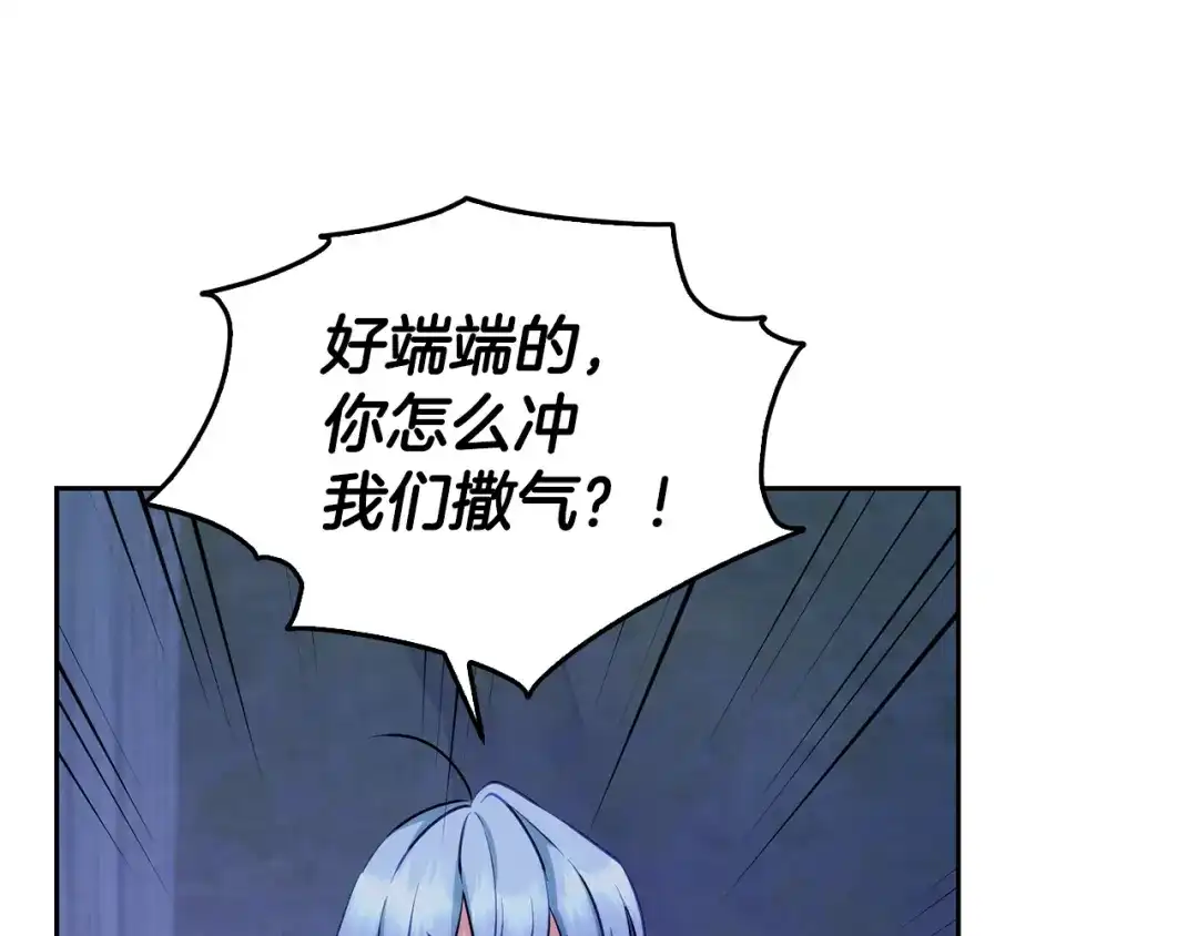 《精灵王女要跑路》第142话 雕像复活 第103页