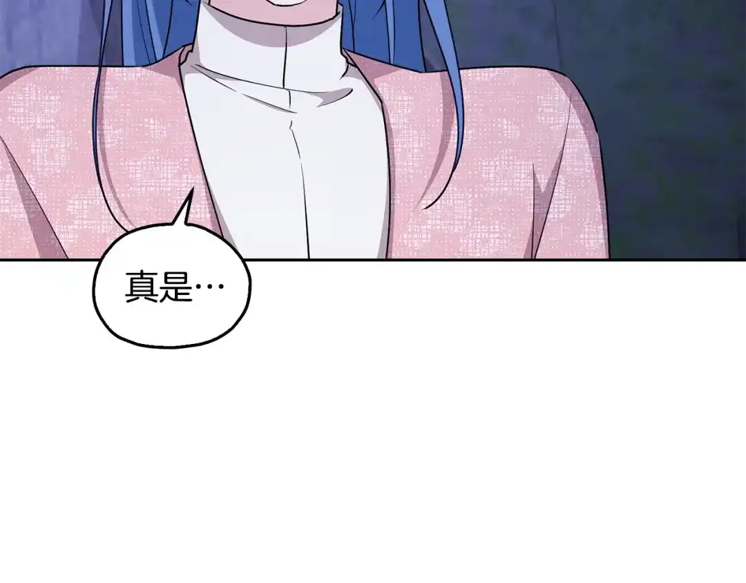 《精灵王女要跑路》第142话 雕像复活 第133页