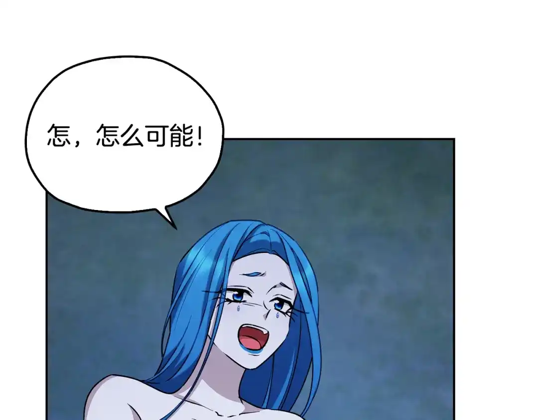 《精灵王女要跑路》第142话 雕像复活 第79页