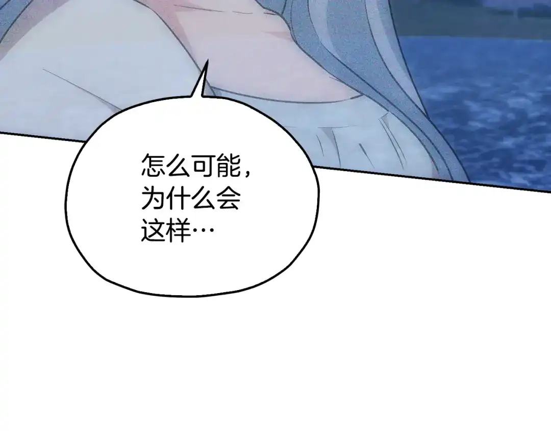 《精灵王女要跑路》第142话 雕像复活 第211页