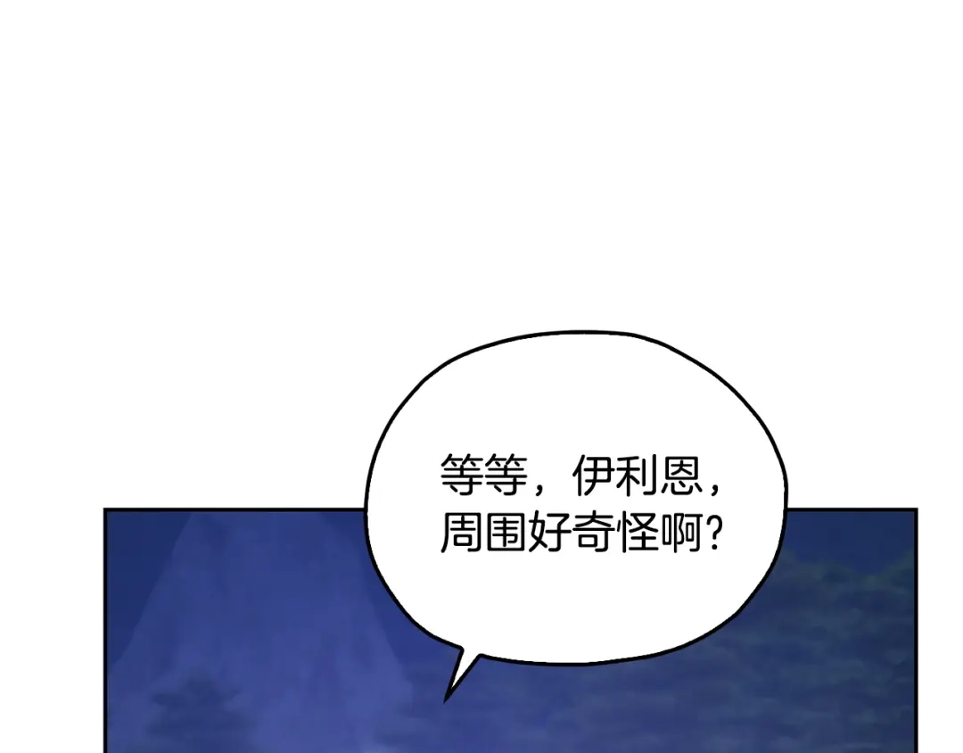 《精灵王女要跑路》第142话 雕像复活 第97页