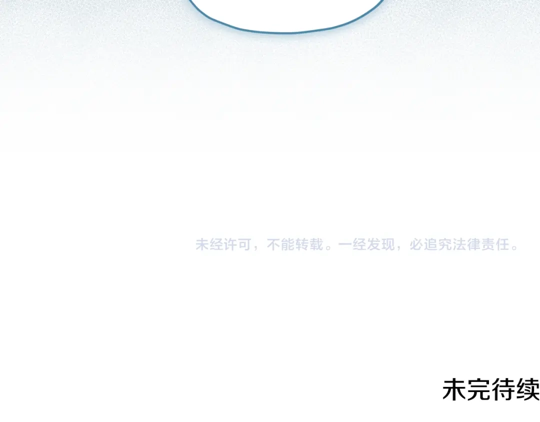 《精灵王女要跑路》第142话 雕像复活 第233页