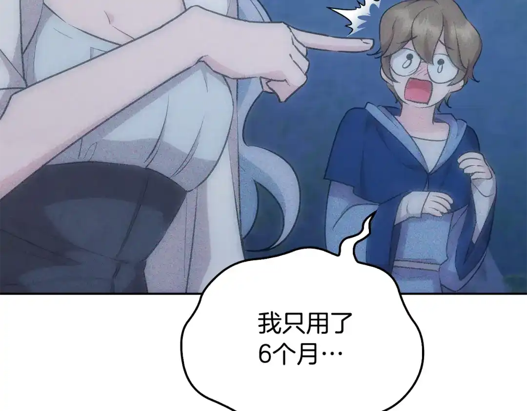 《精灵王女要跑路》第142话 雕像复活 第207页