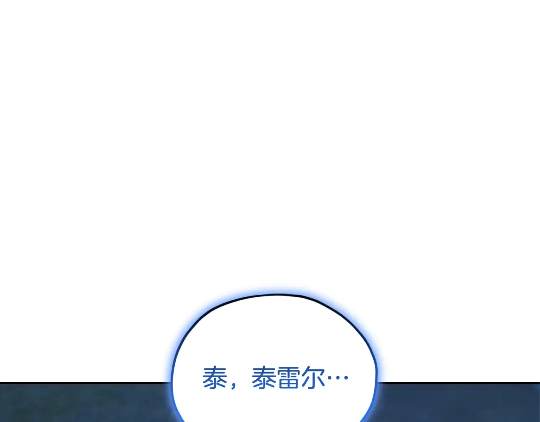 《精灵王女要跑路》第142话 雕像复活 第116页