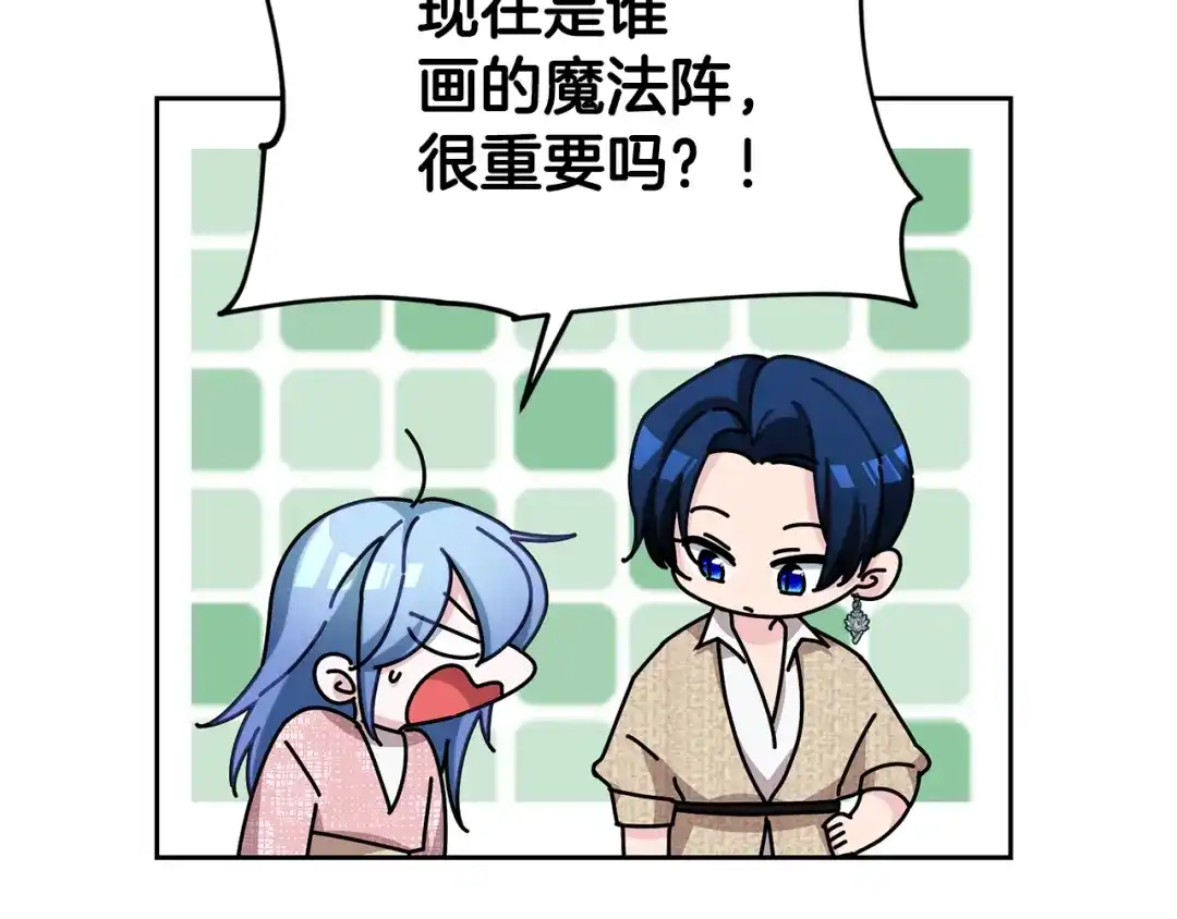 《精灵王女要跑路》第142话 雕像复活 第171页