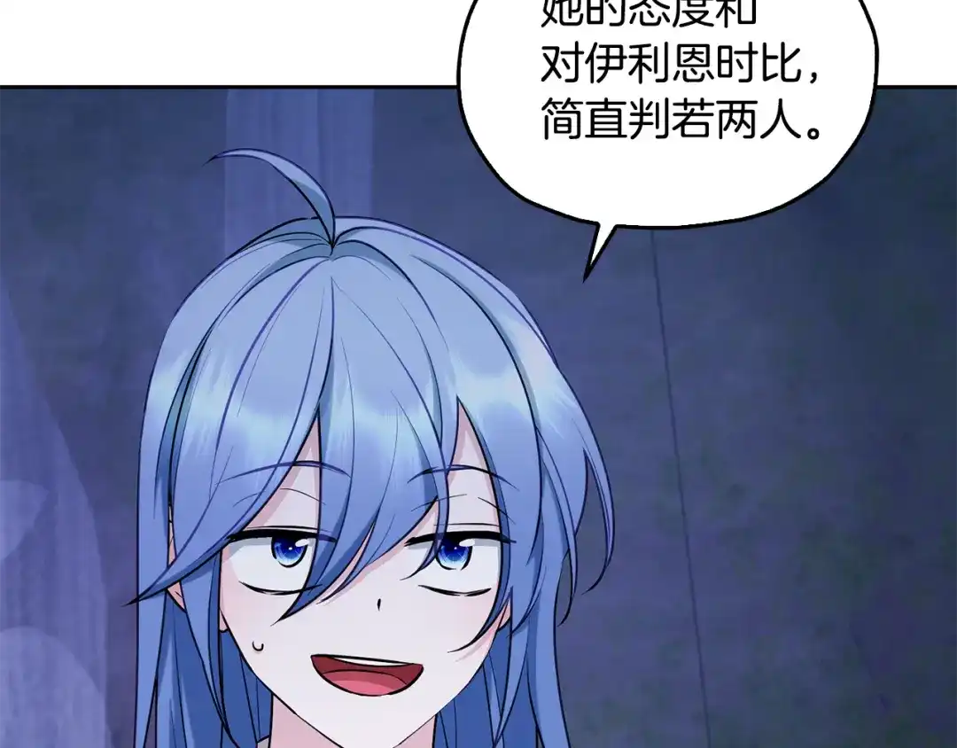 《精灵王女要跑路》第142话 雕像复活 第132页