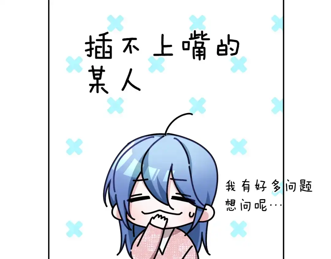《精灵王女要跑路》第142话 雕像复活 第87页