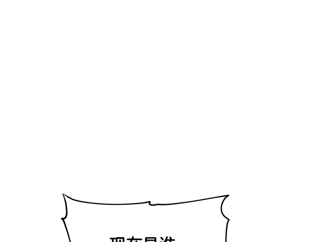 《精灵王女要跑路》第142话 雕像复活 第170页