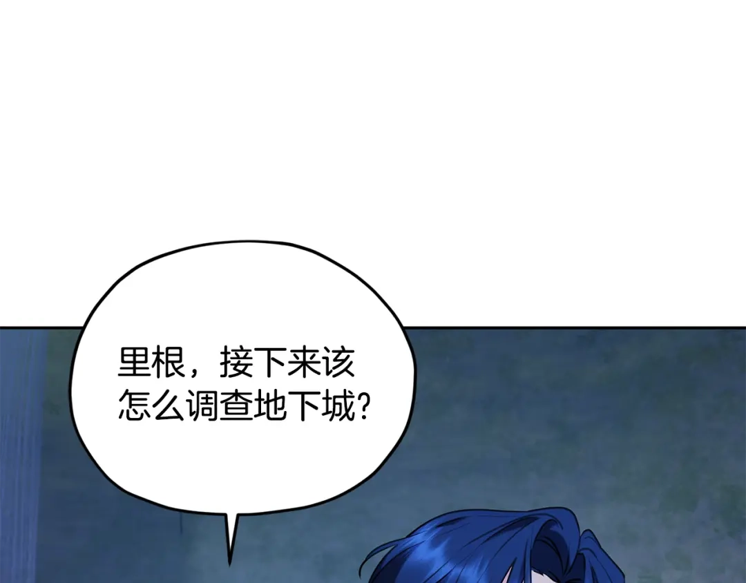 《精灵王女要跑路》第142话 雕像复活 第162页