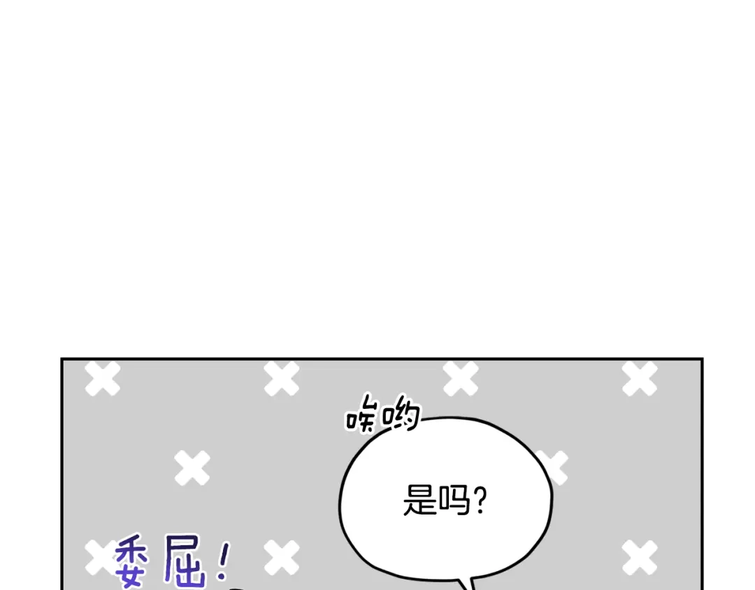 《精灵王女要跑路》第143话 被当成入侵者 第82页