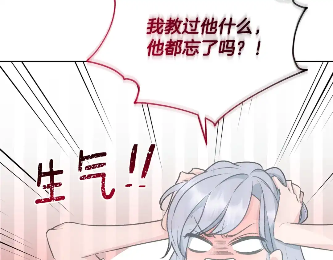 《精灵王女要跑路》第143话 被当成入侵者 第17页
