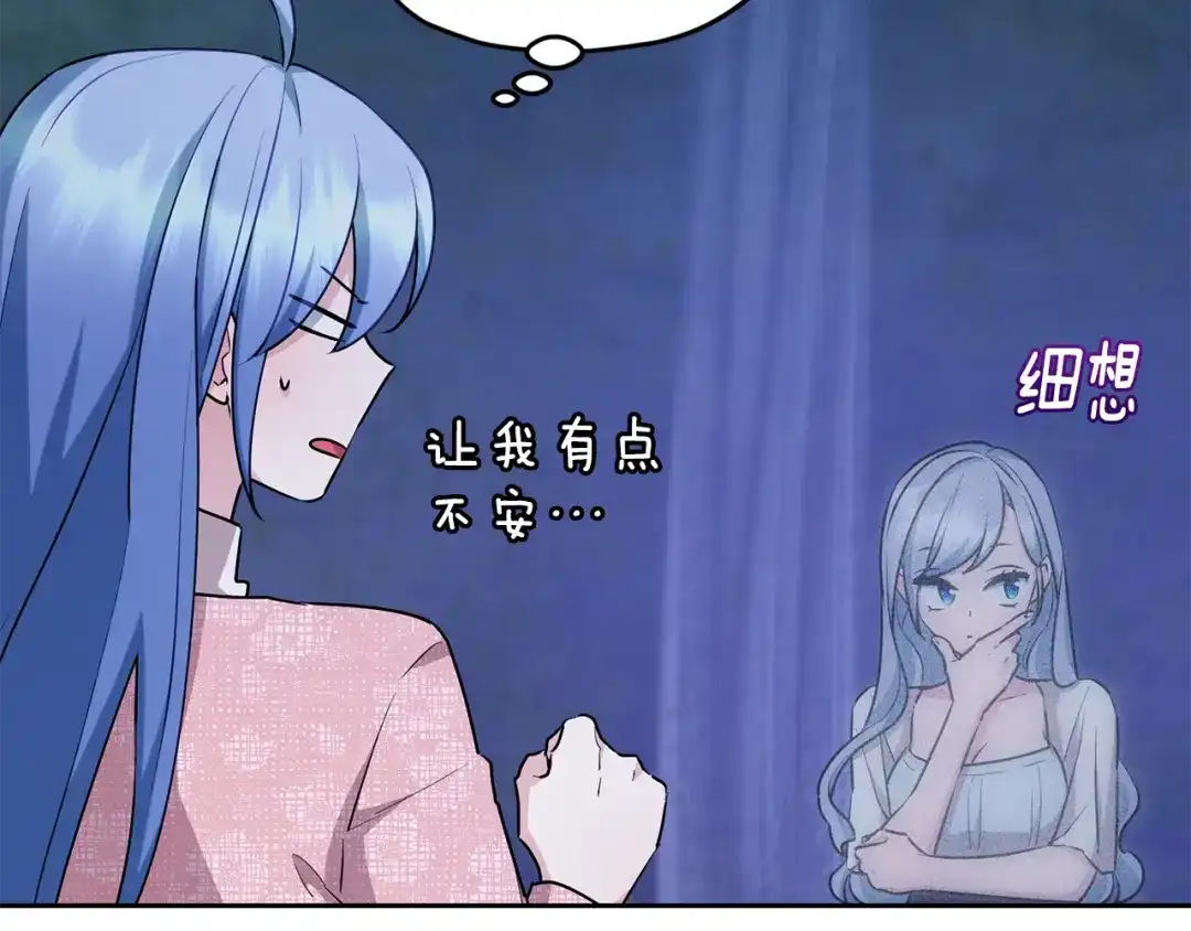 《精灵王女要跑路》第143话 被当成入侵者 第128页