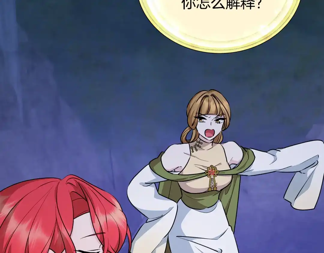 《精灵王女要跑路》第143话 被当成入侵者 第46页