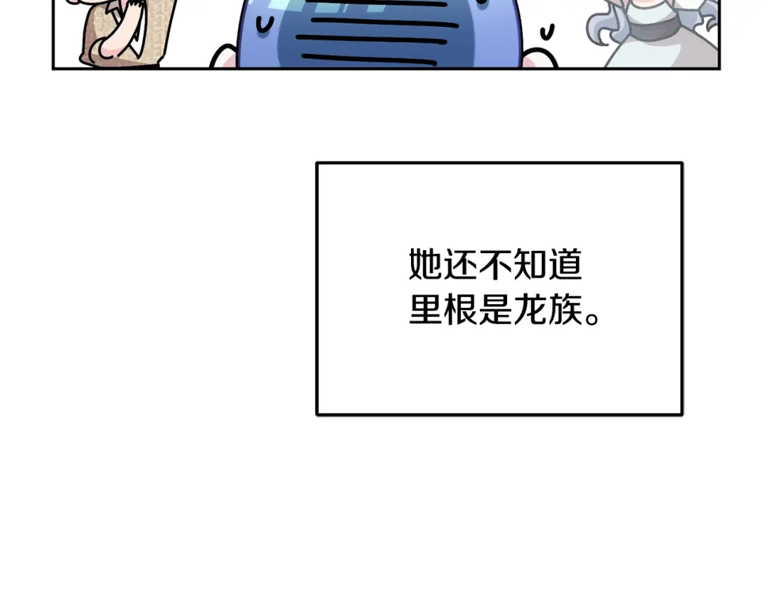 《精灵王女要跑路》第143话 被当成入侵者 第148页