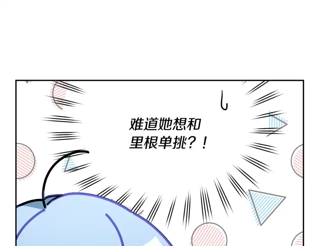 《精灵王女要跑路》第143话 被当成入侵者 第144页