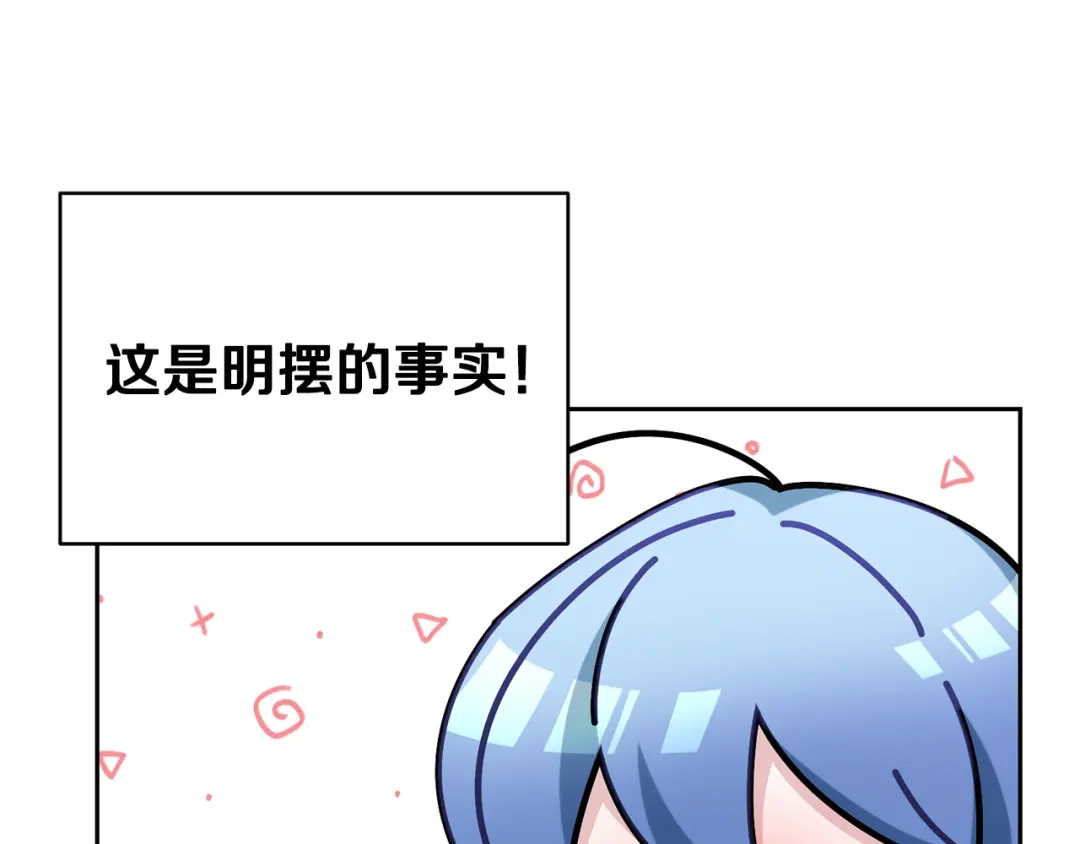 《精灵王女要跑路》第143话 被当成入侵者 第36页