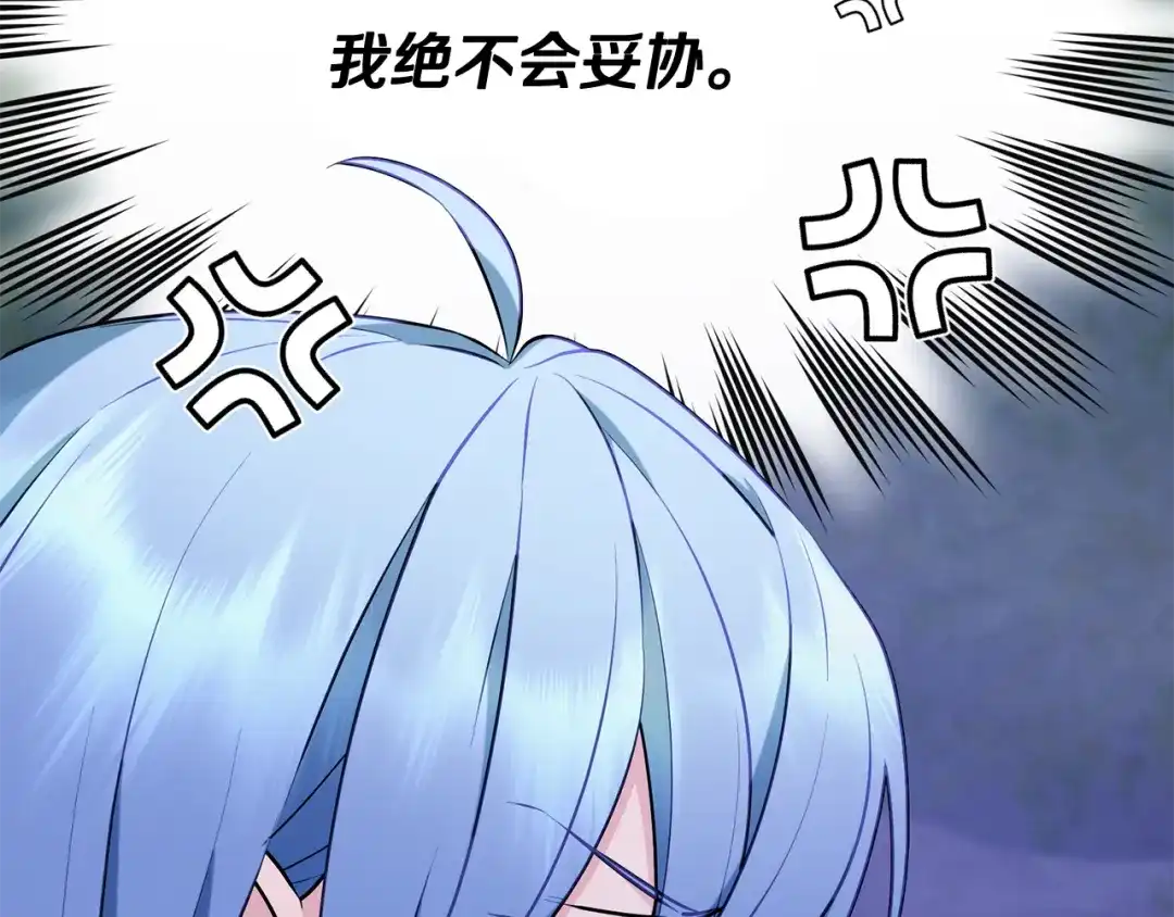 《精灵王女要跑路》第143话 被当成入侵者 第107页