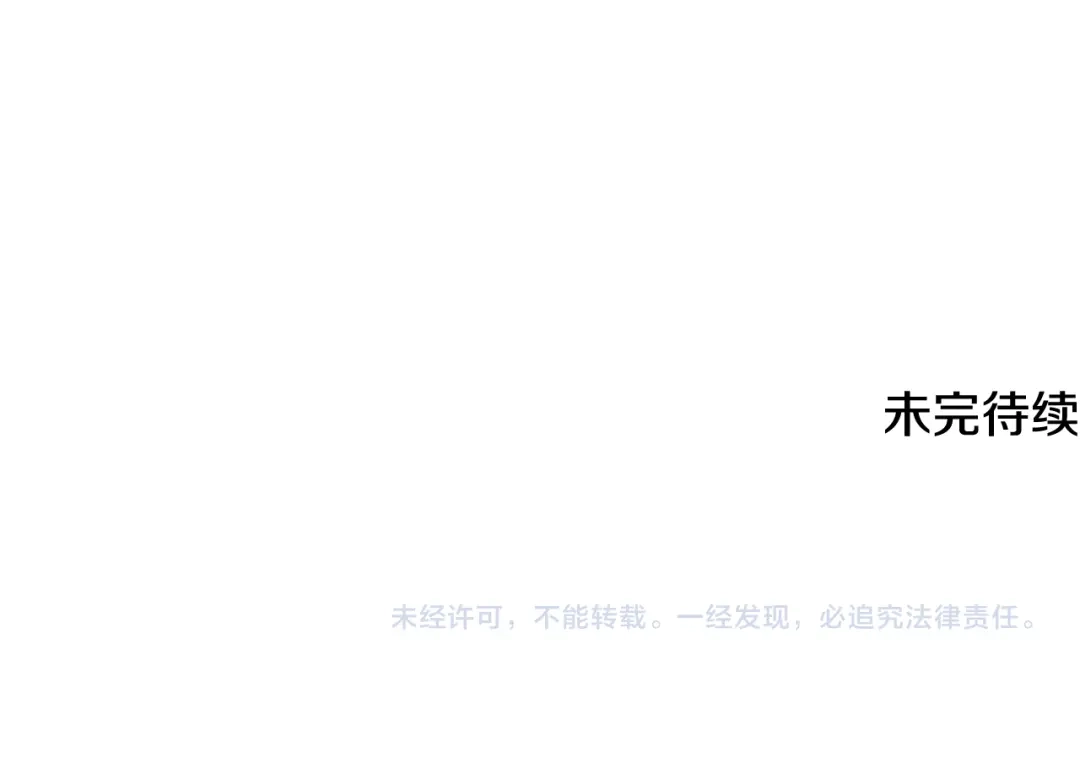 《精灵王女要跑路》第143话 被当成入侵者 第184页