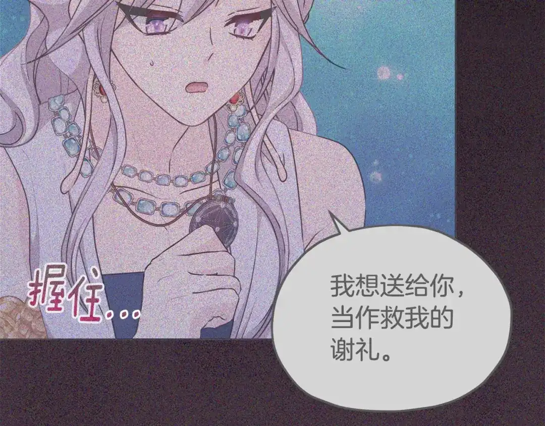 《精灵王女要跑路》第143话 被当成入侵者 第7页