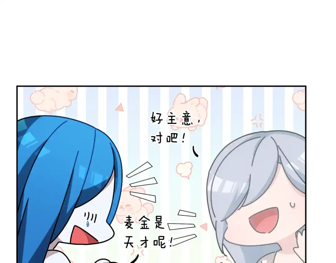 《精灵王女要跑路》第143话 被当成入侵者 第104页