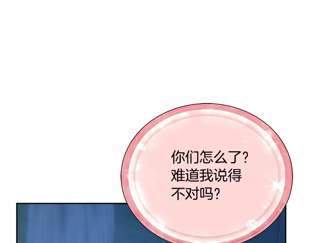 《精灵王女要跑路》第143话 被当成入侵者 第39页