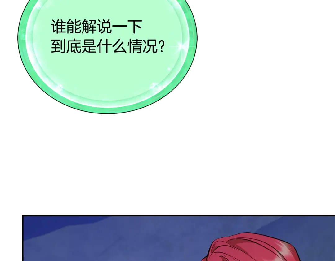 《精灵王女要跑路》第143话 被当成入侵者 第69页