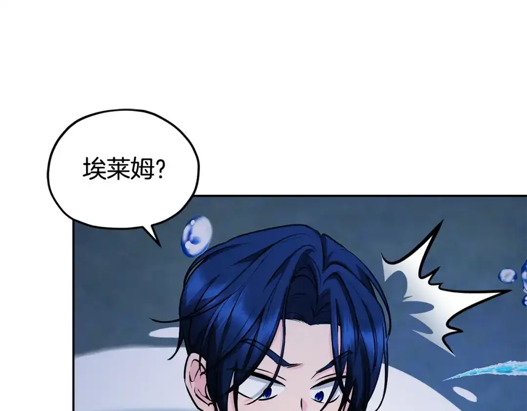 《精灵王女要跑路》第143话 被当成入侵者 第164页