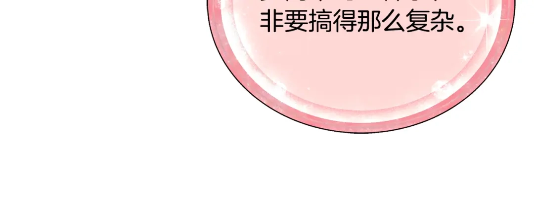 《精灵王女要跑路》第143话 被当成入侵者 第71页