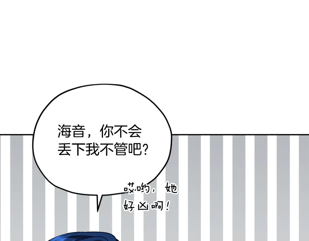 《精灵王女要跑路》第143话 被当成入侵者 第153页