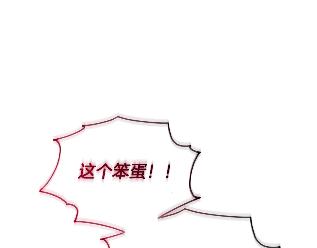 《精灵王女要跑路》第143话 被当成入侵者 第16页