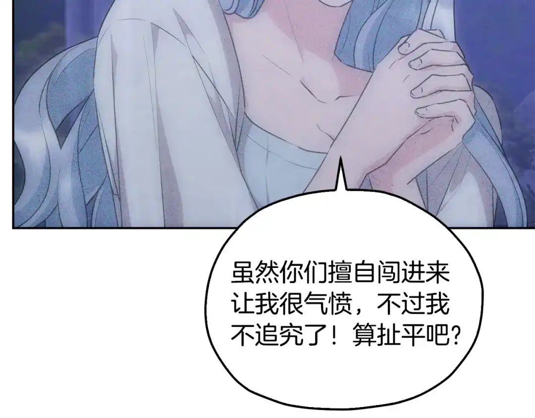 《精灵王女要跑路》第143话 被当成入侵者 第102页