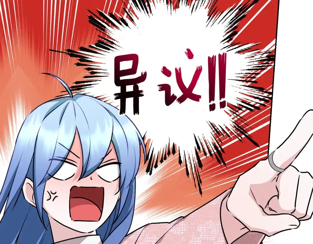 《精灵王女要跑路》第143话 被当成入侵者 第118页