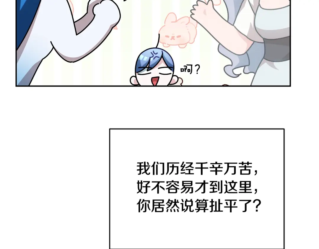 《精灵王女要跑路》第143话 被当成入侵者 第105页