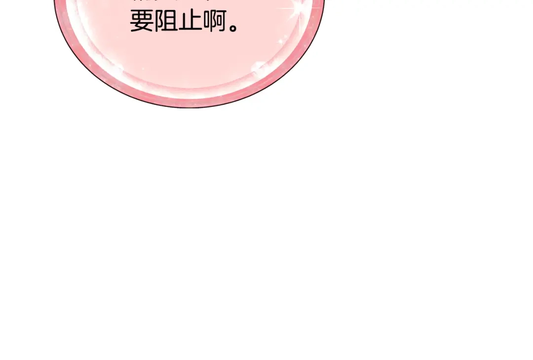 《精灵王女要跑路》第143话 被当成入侵者 第55页