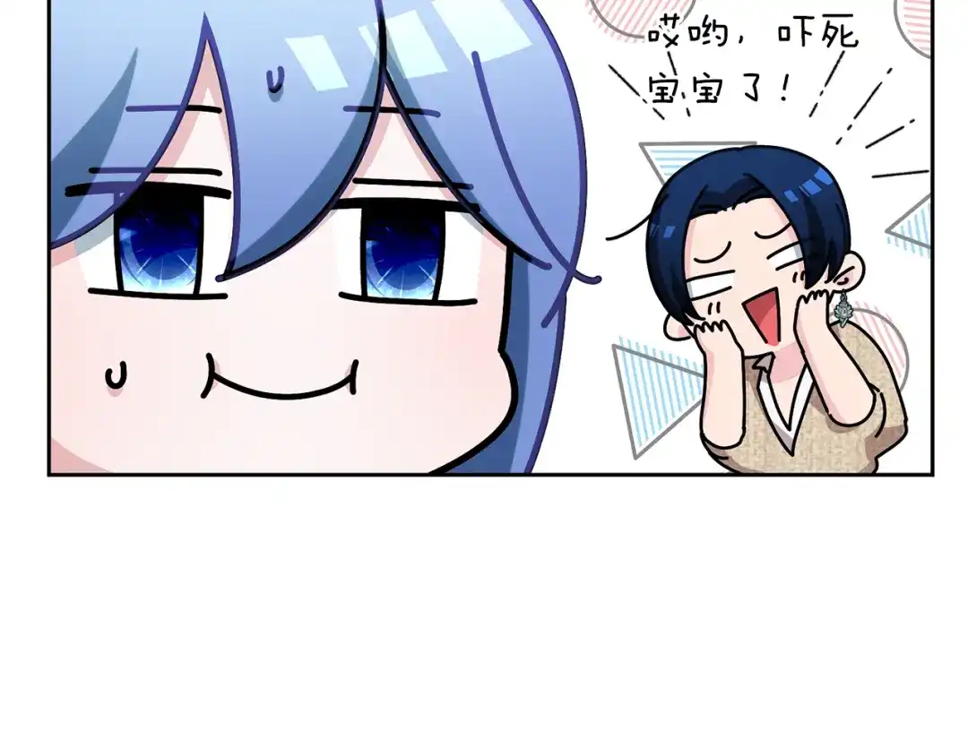 《精灵王女要跑路》第143话 被当成入侵者 第145页