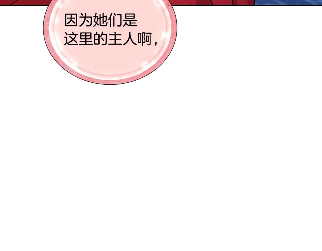 《精灵王女要跑路》第143话 被当成入侵者 第48页