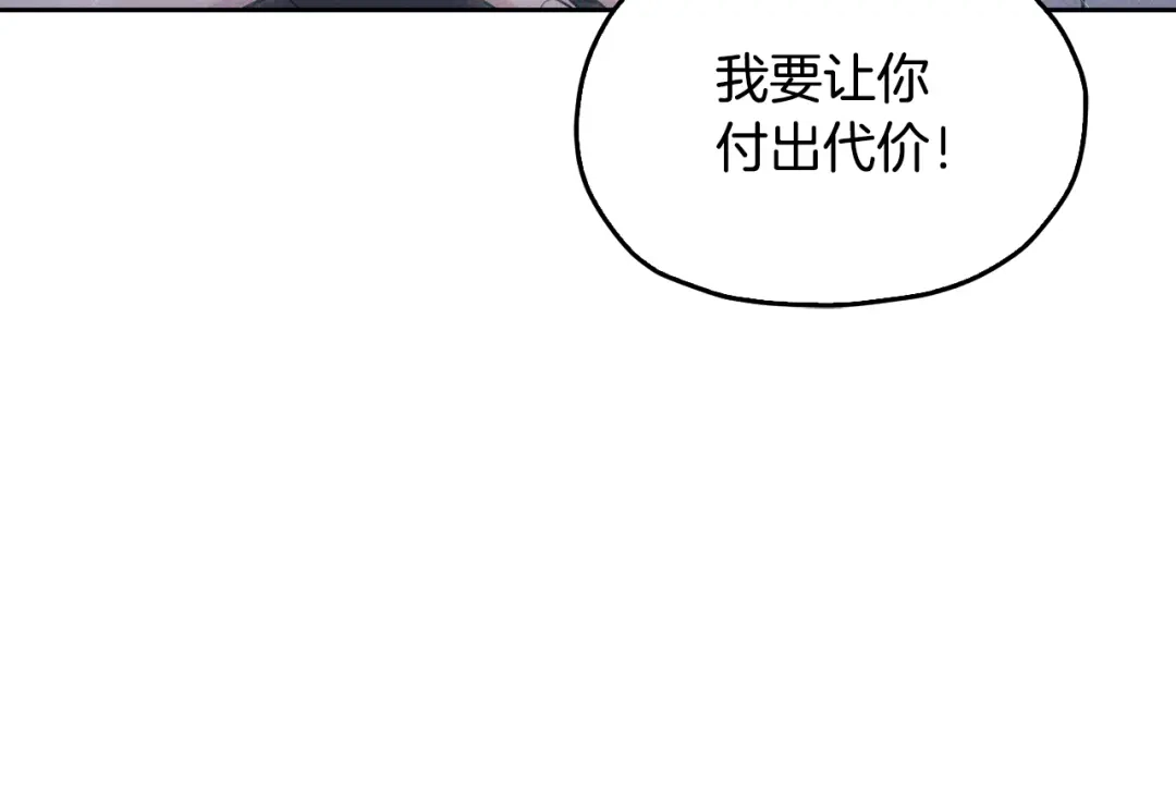 《精灵王女要跑路》第143话 被当成入侵者 第152页